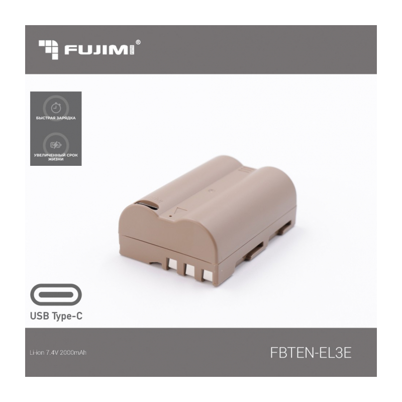 Аккумулятор Fujimi FBTEN-EL3E (2000 mAh) для цифровых фото и видеокамер с портом TYPE-C
