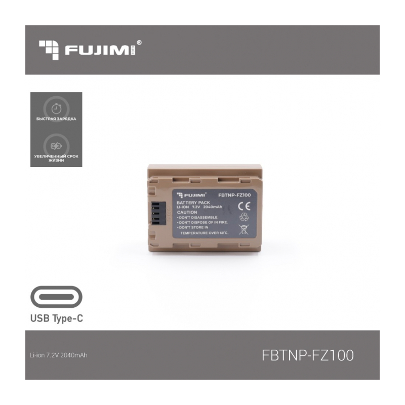 Аккумулятор Fujimi FBTNP-FZ100 (2040 mAh) для цифровых фото и видеокамер с портом TYPE-C