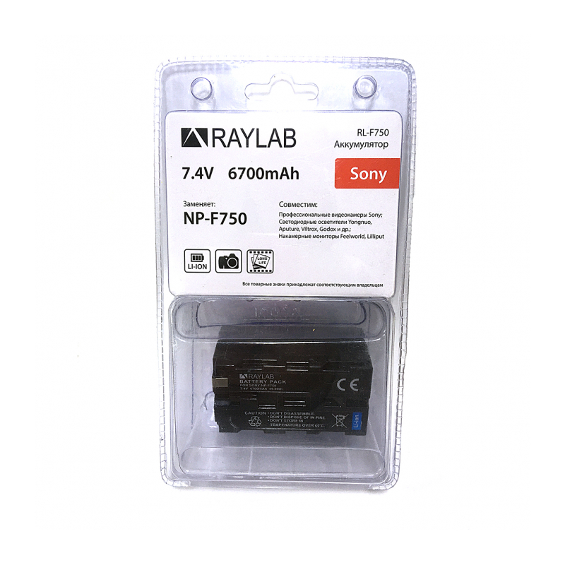 Аккумулятор Raylab RL-F750 6700мАч